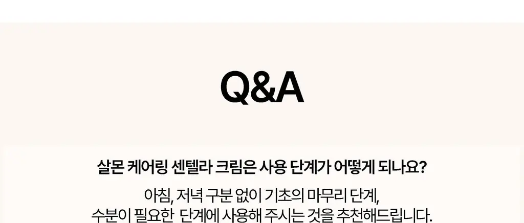 [증정기획] 헤브블루 살몬 PDRN 센텔라 크림 100ml 기획 (+연어 토너 25ml) 상세페이지 76
